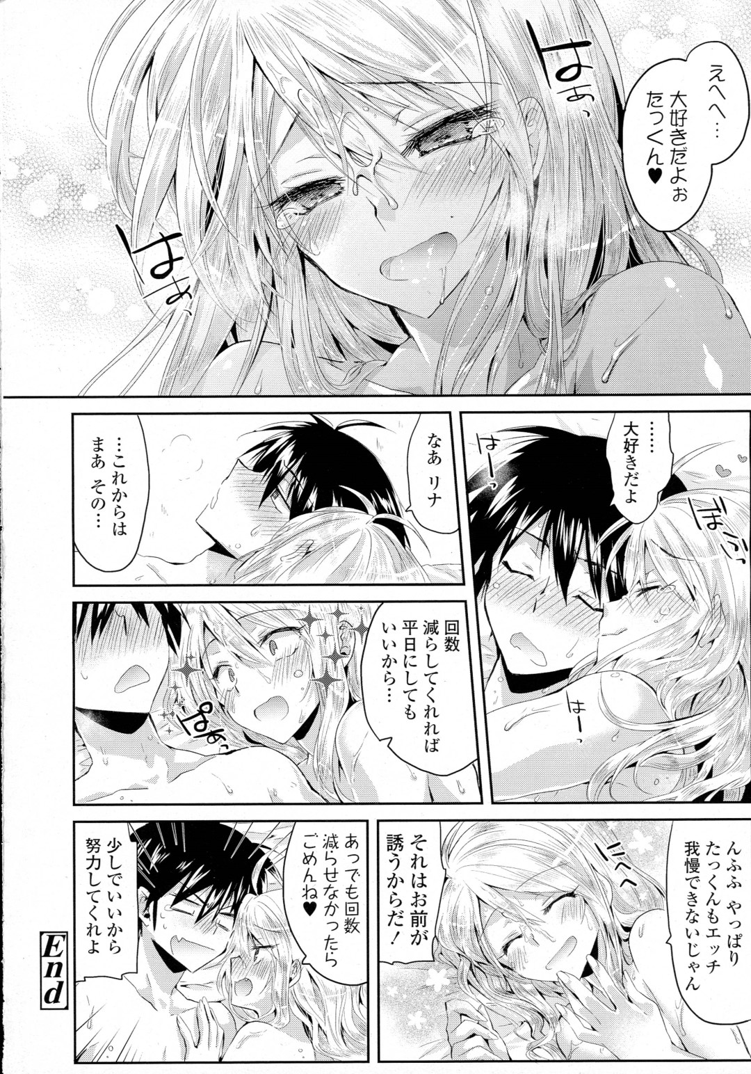 【エロ漫画】彼氏とイチャラブセックスしまくるスレンダー彼女。発情を抑えられず自ら求める彼女は中出しファックで絶頂！