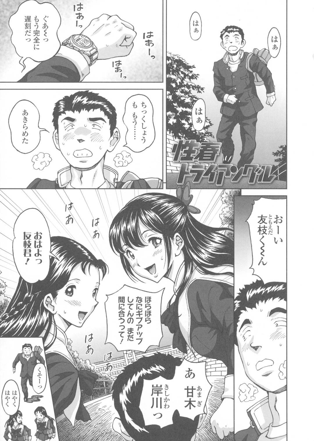 【エロ漫画】弱みを握った同級生と放課後の学校でエッチなことをしまくる淫乱なスレンダーJKたち。やりたい放題の彼女たちはカメラを回しながらダブルフェラしたり、中出しハメさせたりして絶頂！