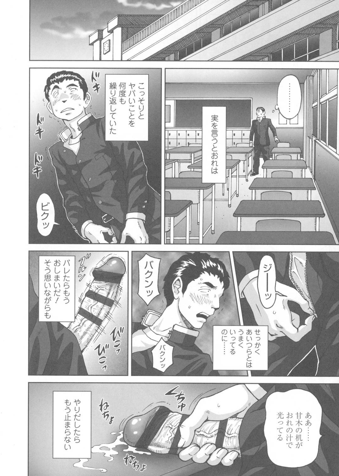 【エロ漫画】弱みを握った同級生と放課後の学校でエッチなことをしまくる淫乱なスレンダーJKたち。やりたい放題の彼女たちはカメラを回しながらダブルフェラしたり、中出しハメさせたりして絶頂！