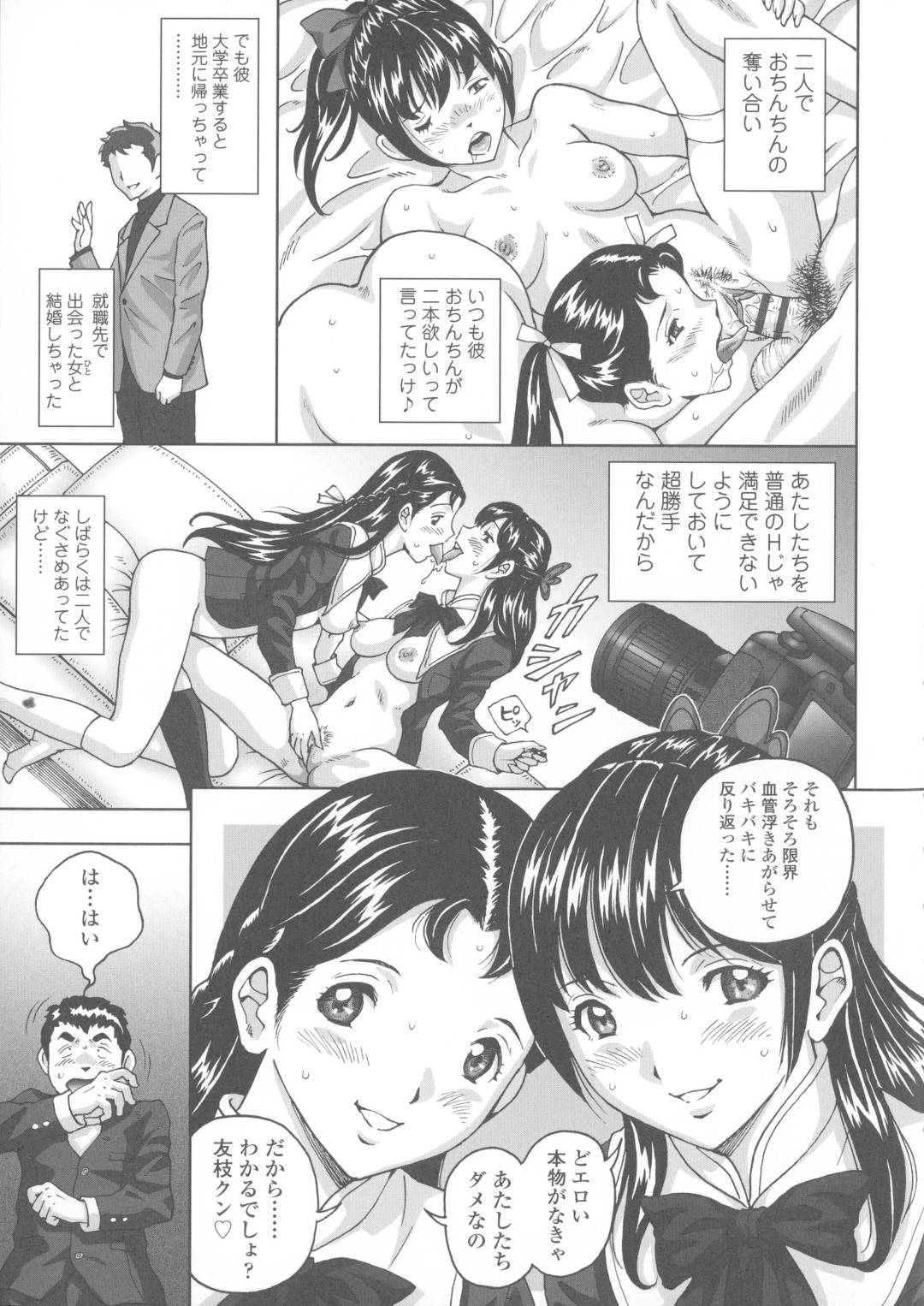 【エロ漫画】弱みを握った同級生と放課後の学校でエッチなことをしまくる淫乱なスレンダーJKたち。やりたい放題の彼女たちはカメラを回しながらダブルフェラしたり、中出しハメさせたりして絶頂！