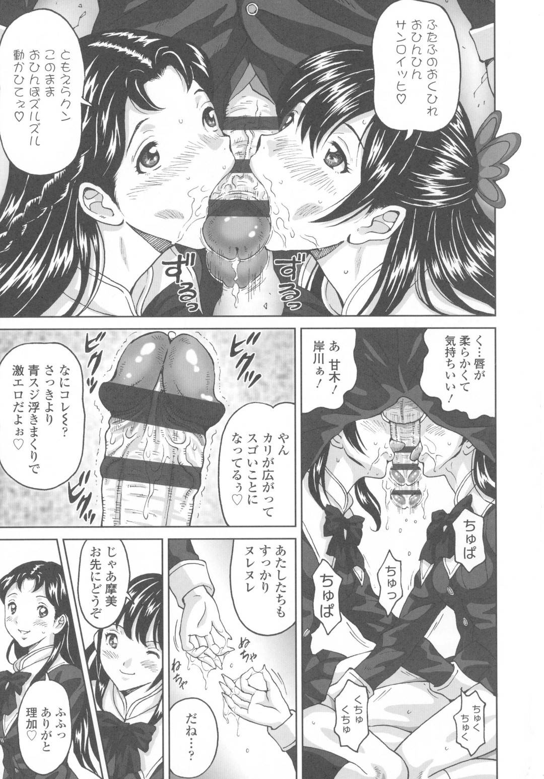 【エロ漫画】弱みを握った同級生と放課後の学校でエッチなことをしまくる淫乱なスレンダーJKたち。やりたい放題の彼女たちはカメラを回しながらダブルフェラしたり、中出しハメさせたりして絶頂！