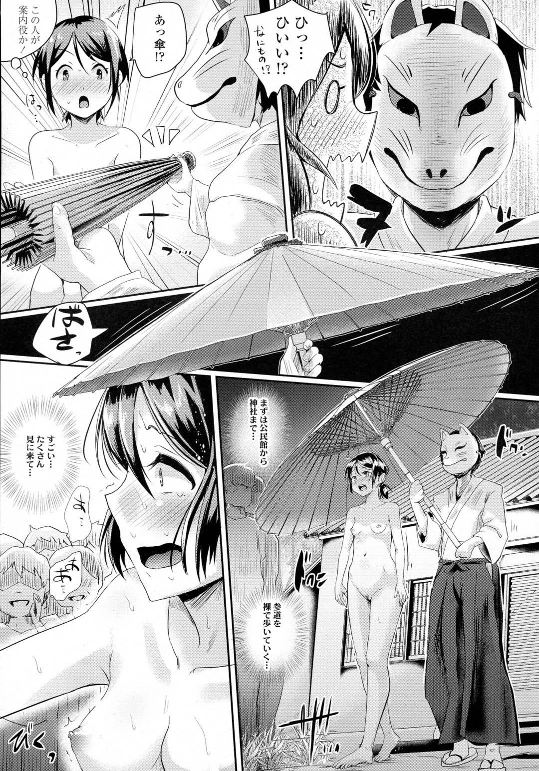 【エロ漫画】村の儀式と称されて神社で大勢の前で公開エッチさせられる清楚系JK。恥ずかしい状況で彼女は幼馴染とイチャラブセックスして感じるようになっていく！