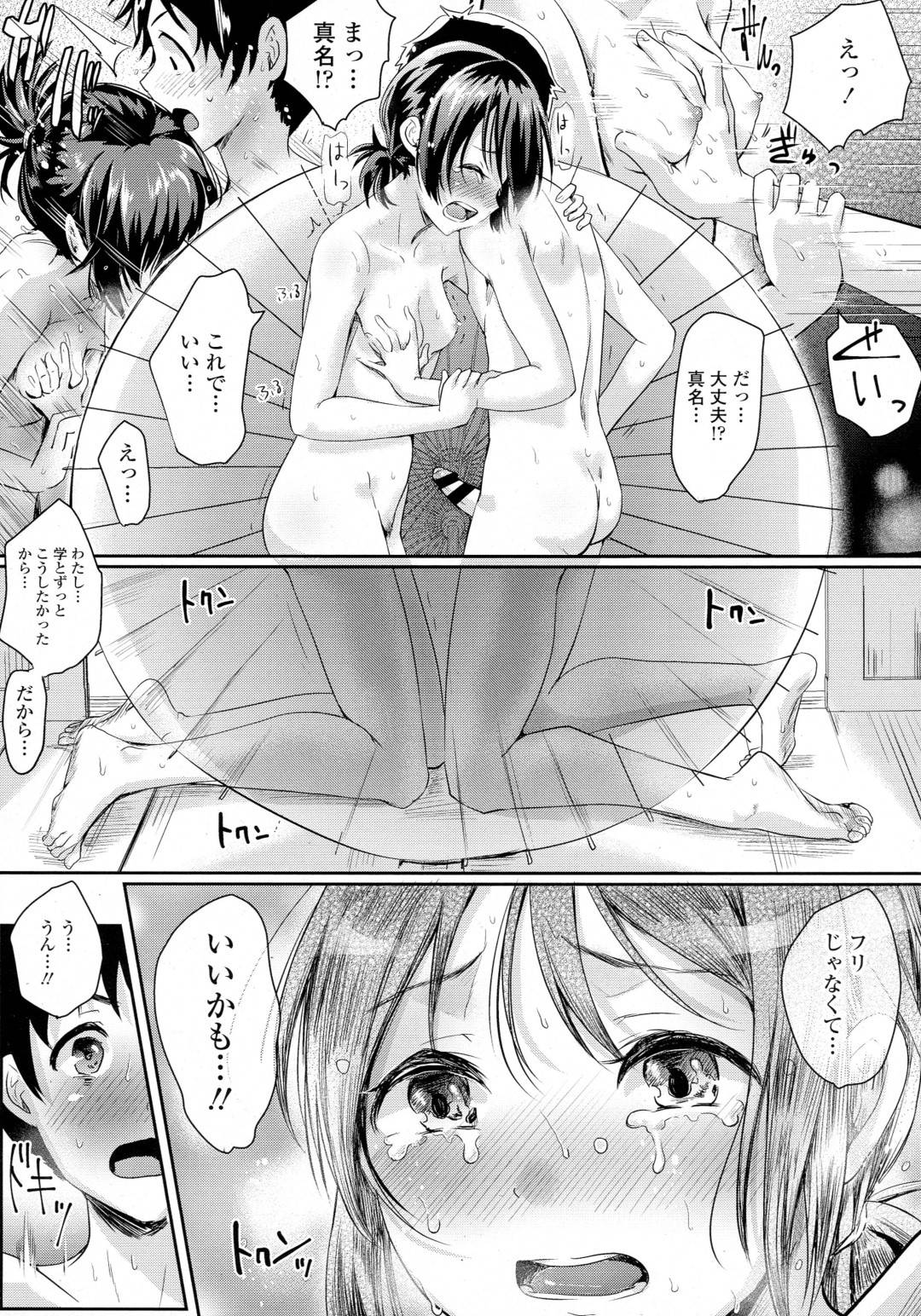 【エロ漫画】村の儀式と称されて神社で大勢の前で公開エッチさせられる清楚系JK。恥ずかしい状況で彼女は幼馴染とイチャラブセックスして感じるようになっていく！