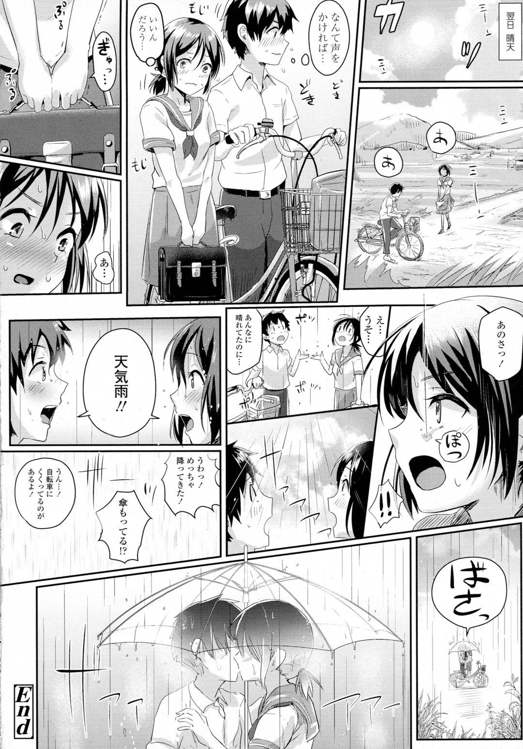 【エロ漫画】村の儀式と称されて神社で大勢の前で公開エッチさせられる清楚系JK。恥ずかしい状況で彼女は幼馴染とイチャラブセックスして感じるようになっていく！