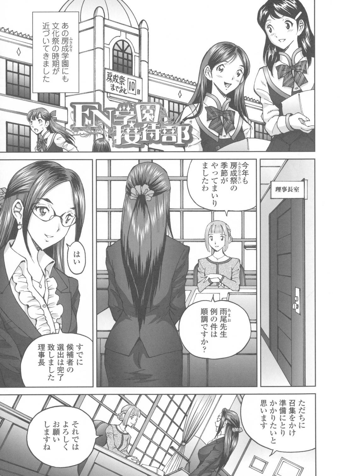 【エロ漫画】教え子のふたなりJKたちを調教する淫乱なふたなり女教師。彼女は従順な教え子たちに手コキしたり、膣とアナルをチンポで責めたりと乱交し続ける！