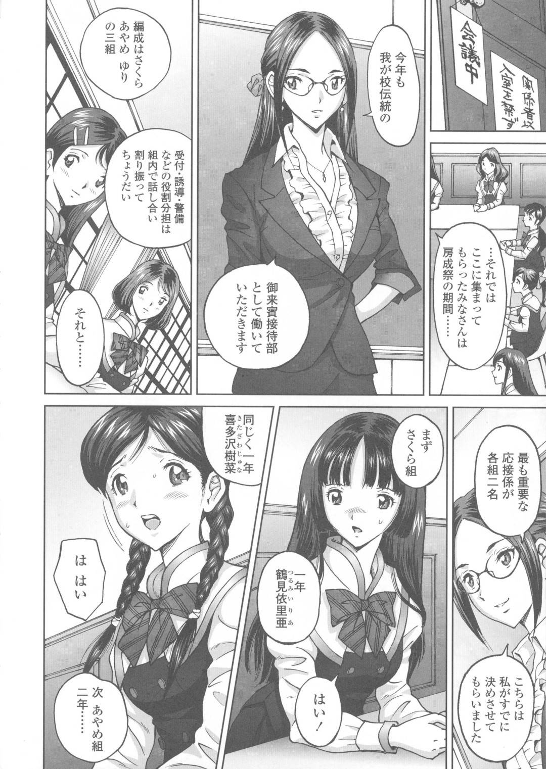 【エロ漫画】教え子のふたなりJKたちを調教する淫乱なふたなり女教師。彼女は従順な教え子たちに手コキしたり、膣とアナルをチンポで責めたりと乱交し続ける！