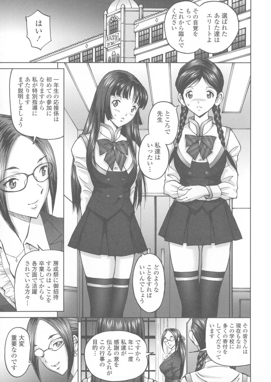 【エロ漫画】教え子のふたなりJKたちを調教する淫乱なふたなり女教師。彼女は従順な教え子たちに手コキしたり、膣とアナルをチンポで責めたりと乱交し続ける！