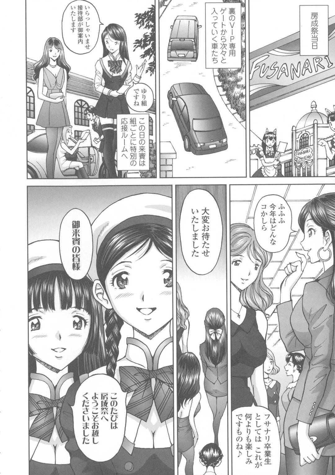 【エロ漫画】教え子のふたなりJKたちを調教する淫乱なふたなり女教師。彼女は従順な教え子たちに手コキしたり、膣とアナルをチンポで責めたりと乱交し続ける！