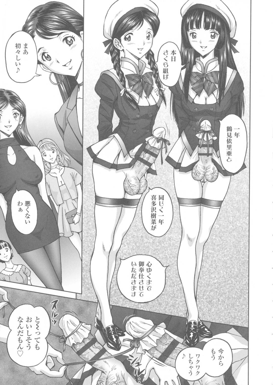 【エロ漫画】教え子のふたなりJKたちを調教する淫乱なふたなり女教師。彼女は従順な教え子たちに手コキしたり、膣とアナルをチンポで責めたりと乱交し続ける！