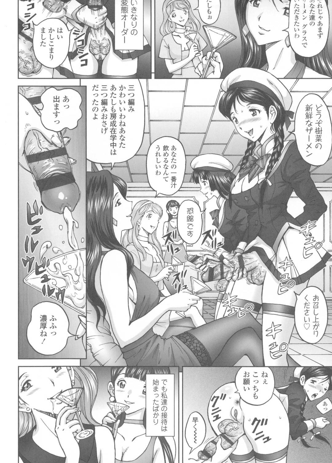 【エロ漫画】教え子のふたなりJKたちを調教する淫乱なふたなり女教師。彼女は従順な教え子たちに手コキしたり、膣とアナルをチンポで責めたりと乱交し続ける！