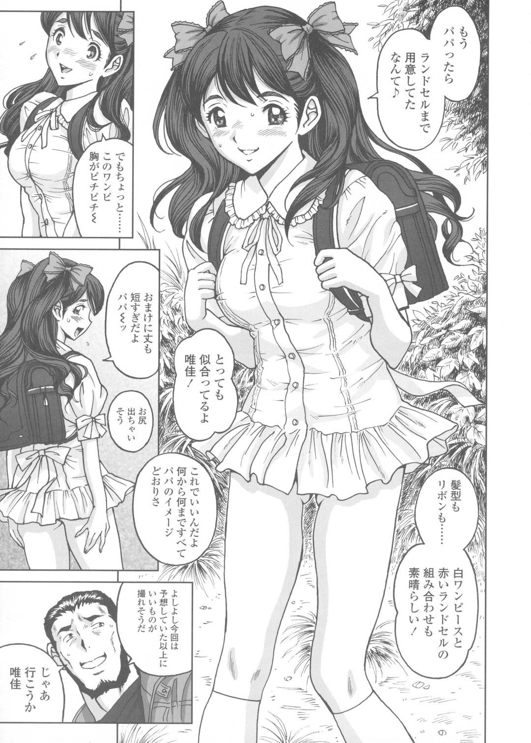 【エロ漫画】教授とセフレ関係になって休日にエッチな調教を受ける淫乱JDお姉さん。彼と廃墟に訪れた彼女はコスプレセックスしまくる！