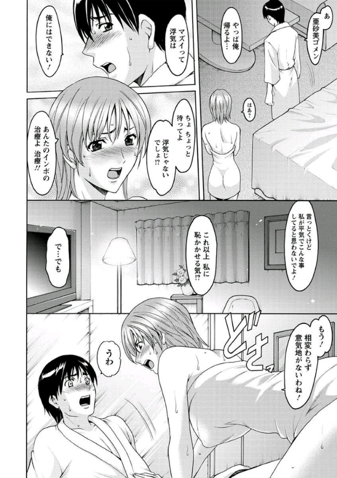 【エロ漫画】同級生の男子たちと乱交しまくるビッチJKたち。エスカレートした彼女たちは連続中出しされて絶頂し続ける！