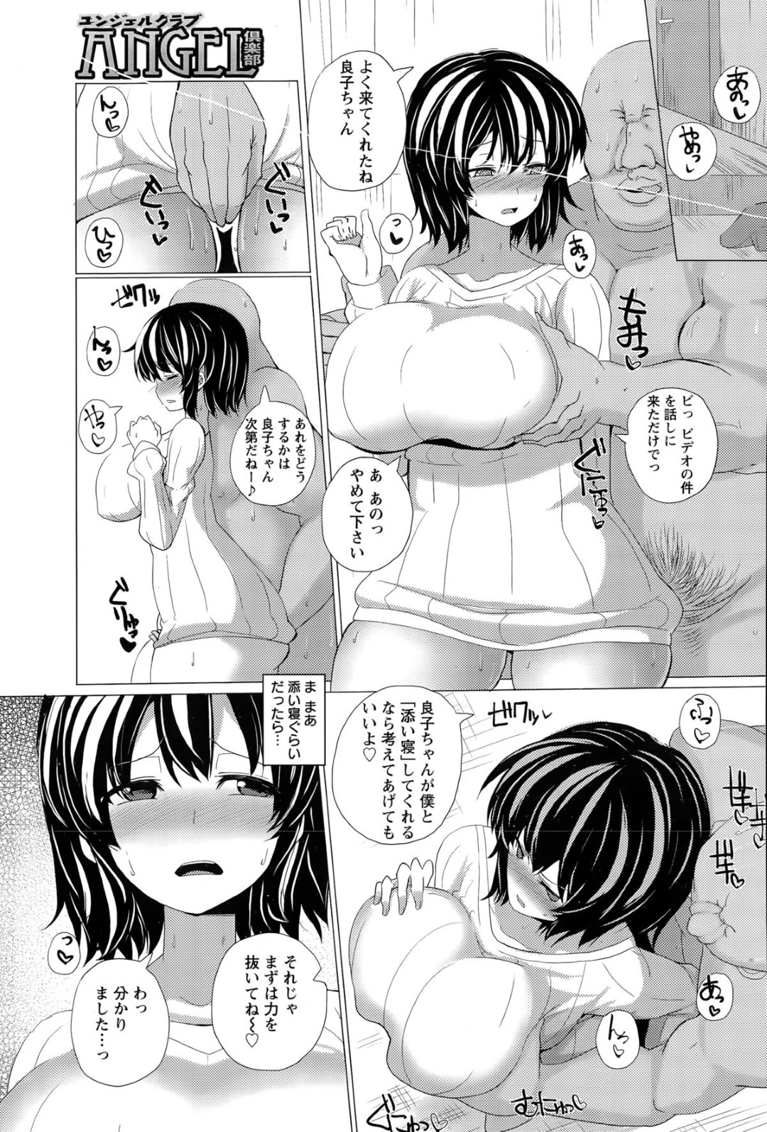 【エロ漫画】変態男から寝取られ調教を受けるむっちり人妻。欲求不満な彼女は彼の言いなりとなって中出しされて感じるようになっていく！