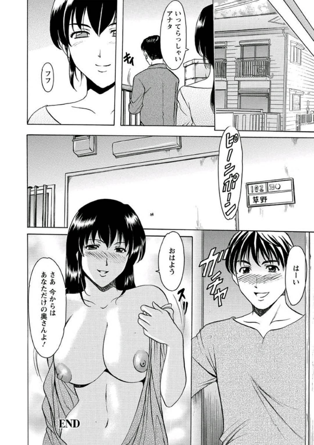 【エロ漫画】アパートの住民と不倫関係になった大家のむっちり人妻。欲求不満な彼女は彼と中出しセックスしてイキまくる！