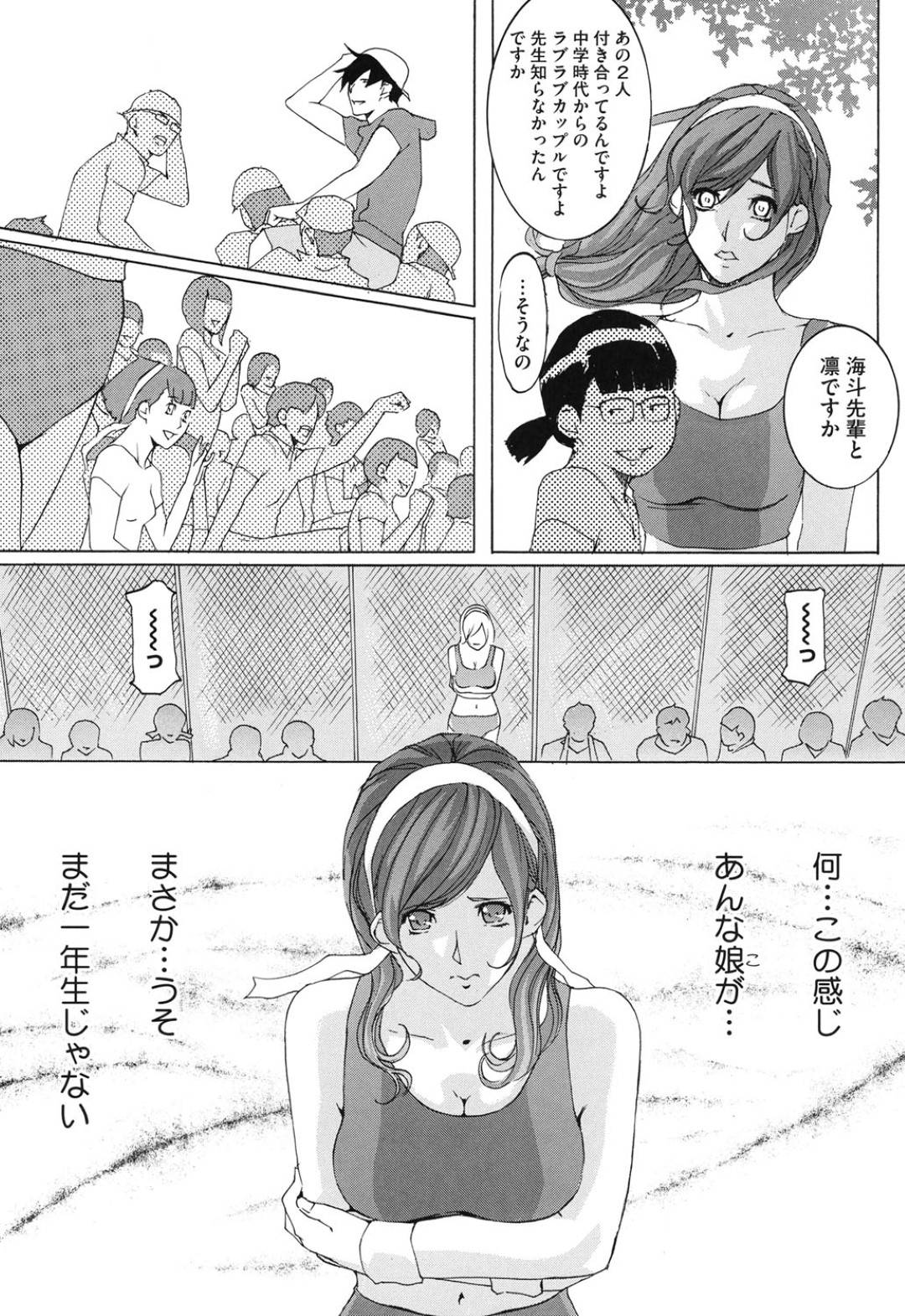 【エロ漫画】男と学校でこっそりイチャラブセックスし続けるショートヘアJK。見かけに反して積極的な彼女は中出しされて絶頂しまくる！