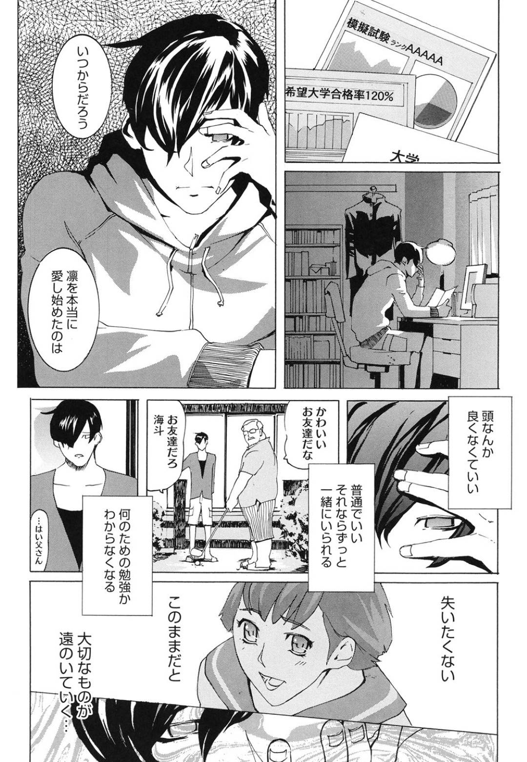 【エロ漫画】男と学校でこっそりイチャラブセックスし続けるショートヘアJK。見かけに反して積極的な彼女は中出しされて絶頂しまくる！