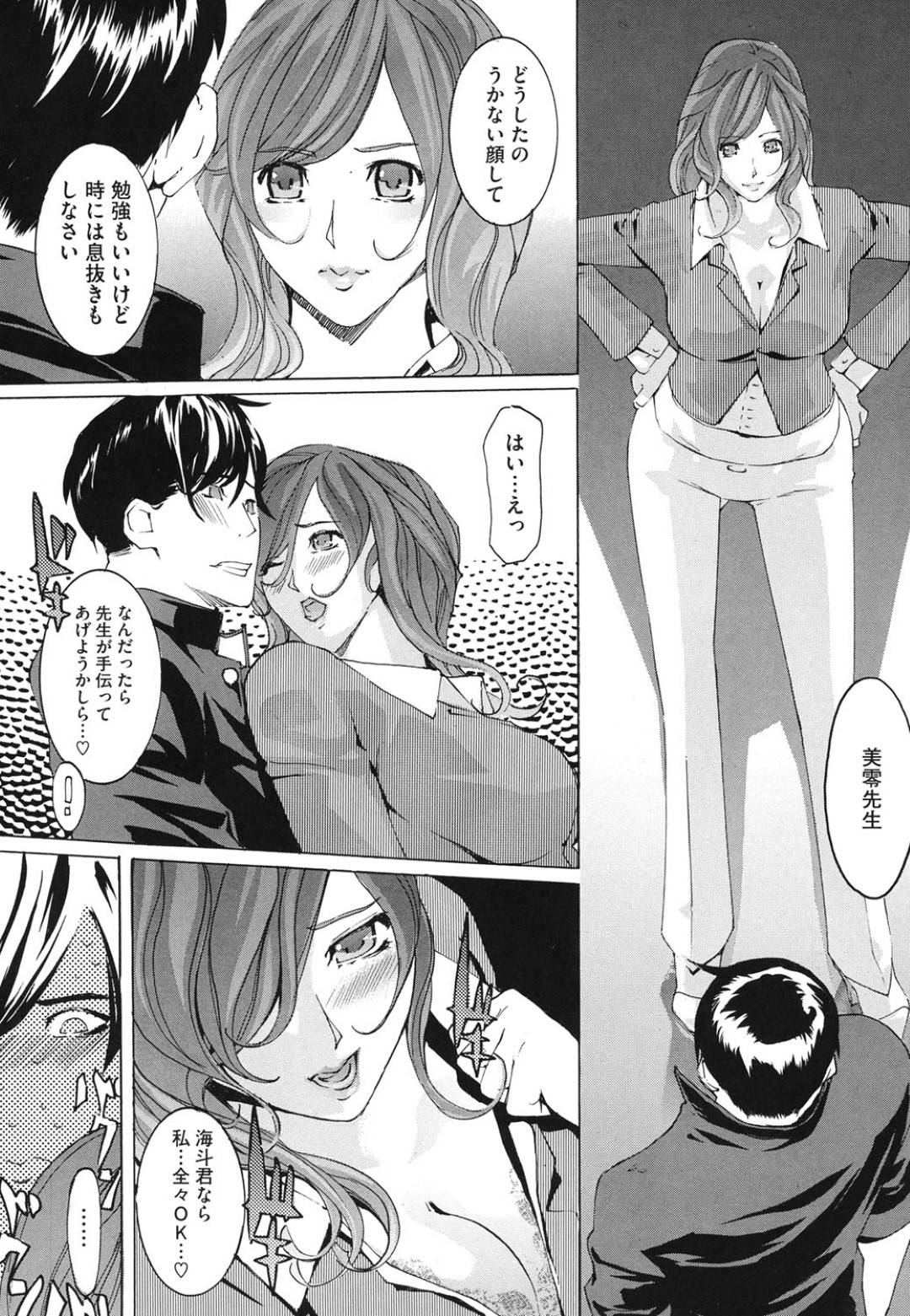 【エロ漫画】男と学校でこっそりイチャラブセックスし続けるショートヘアJK。見かけに反して積極的な彼女は中出しされて絶頂しまくる！