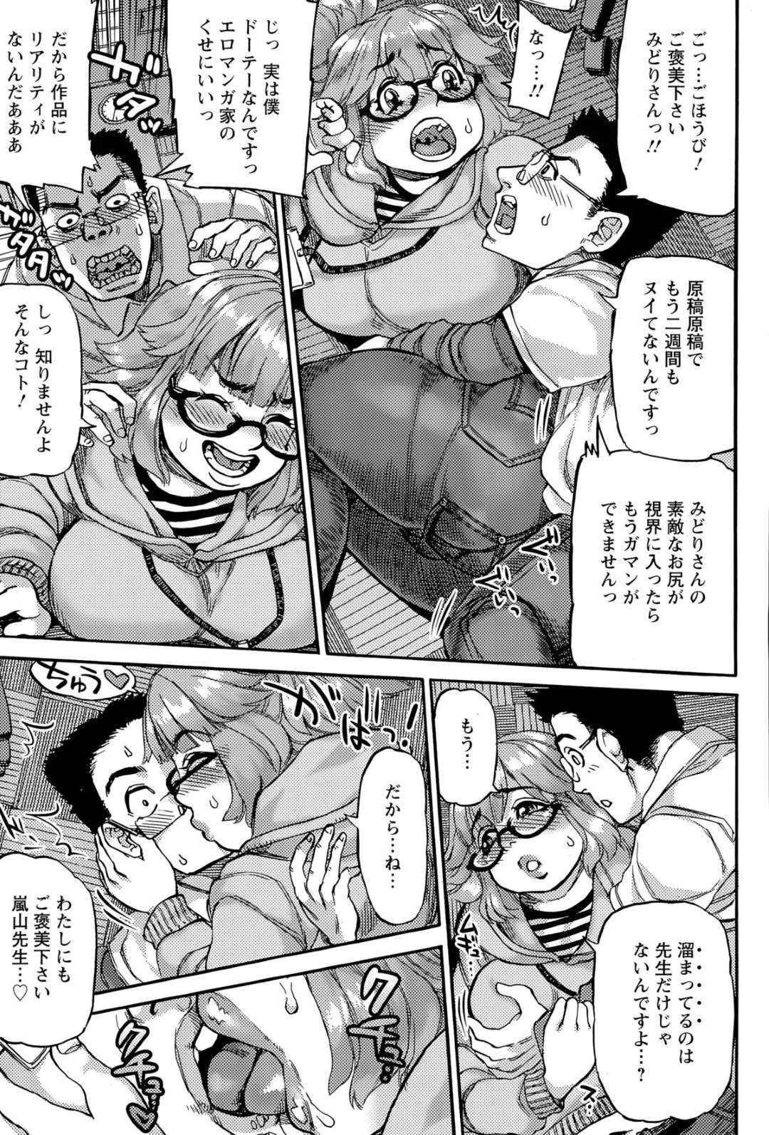 【エロ漫画】会社で男性社員に流されてエッチなことをしてしまう爆乳お姉さん。従順で淫乱な彼女は彼の巨根をフェラしたり、生ハメセックスしたりして性奴隷と化す！