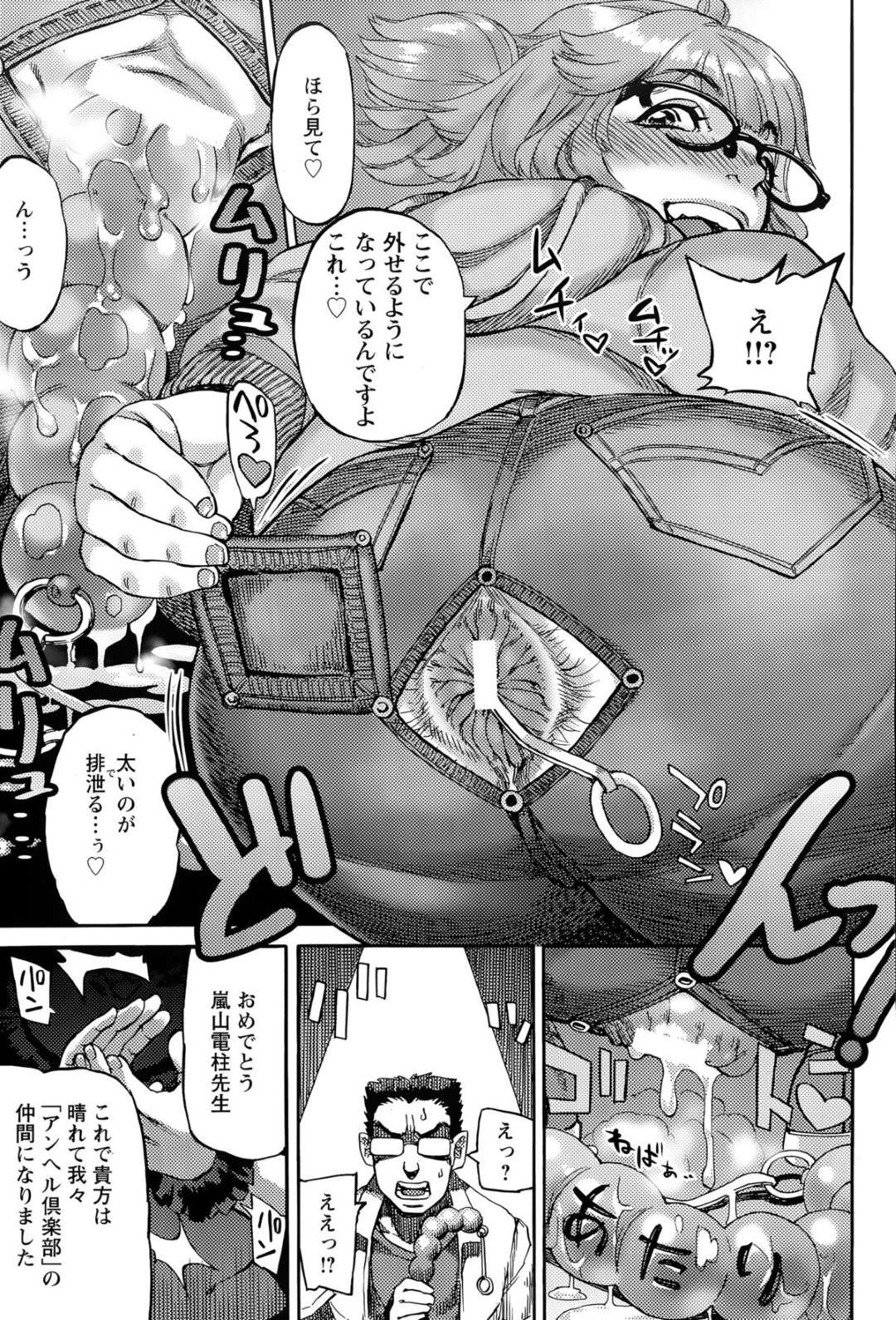 【エロ漫画】会社で男性社員に流されてエッチなことをしてしまう爆乳お姉さん。従順で淫乱な彼女は彼の巨根をフェラしたり、生ハメセックスしたりして性奴隷と化す！