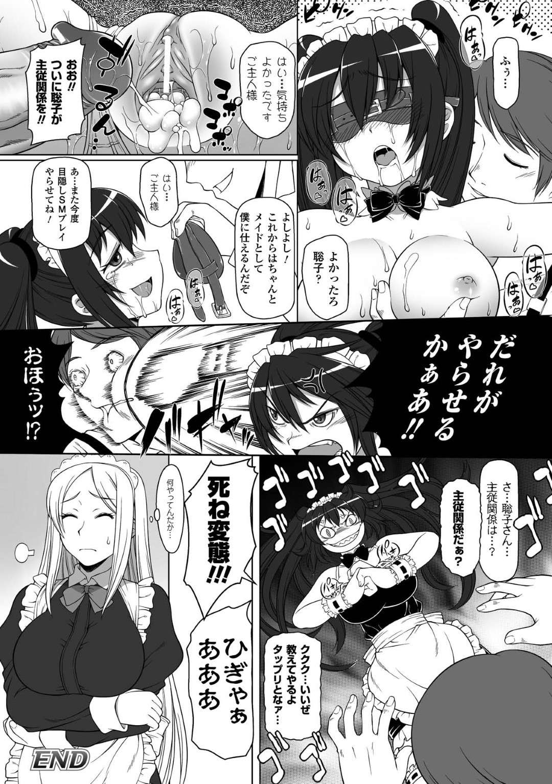 【エロ漫画】ショタなご主人様からエッチな調教を受けるメイド少女。彼に従順でやられ放題な彼女は拘束されて何度も中出しされてしまう！