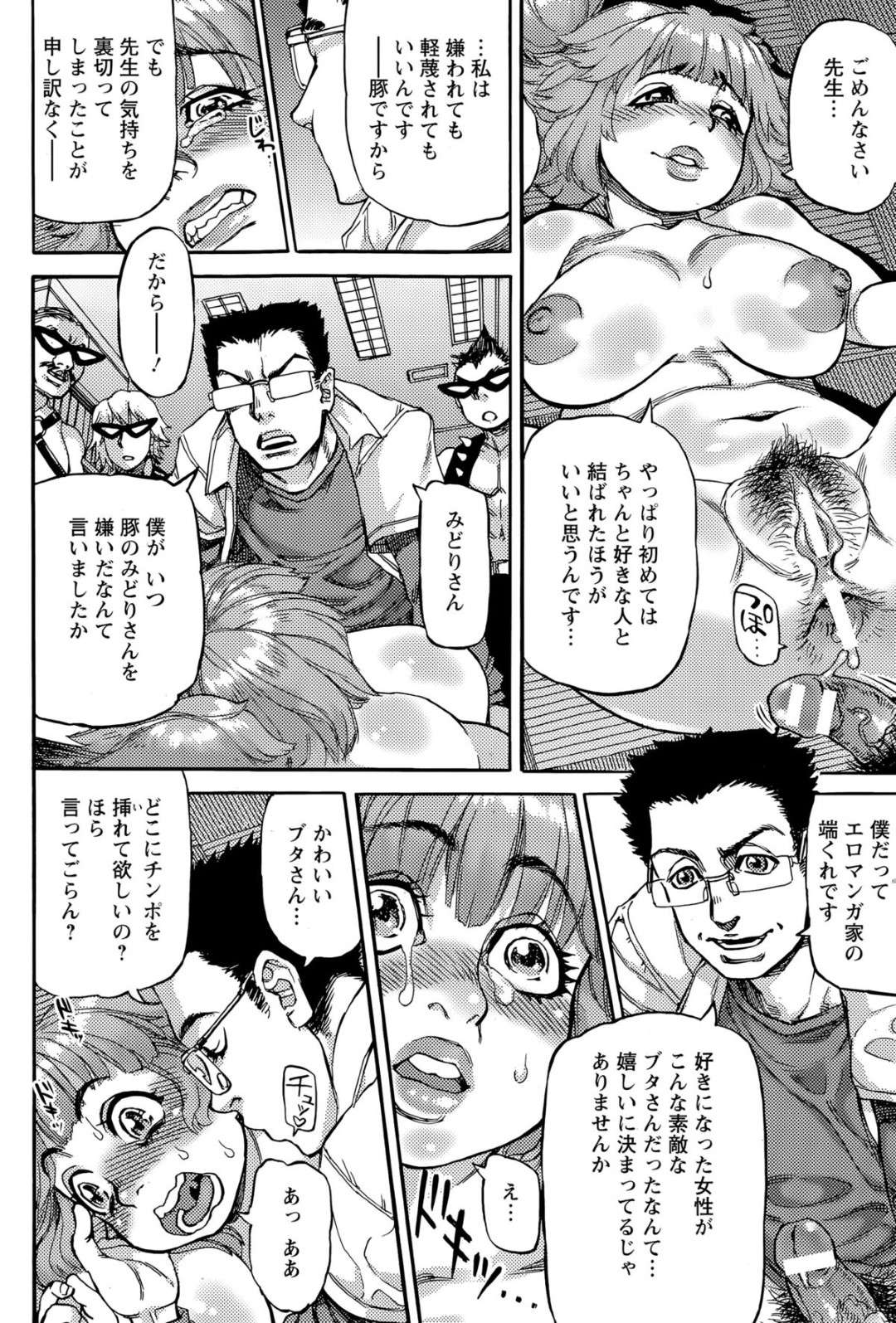 【エロ漫画】会社で男性社員に流されてエッチなことをしてしまう爆乳お姉さん。従順で淫乱な彼女は彼の巨根をフェラしたり、生ハメセックスしたりして性奴隷と化す！