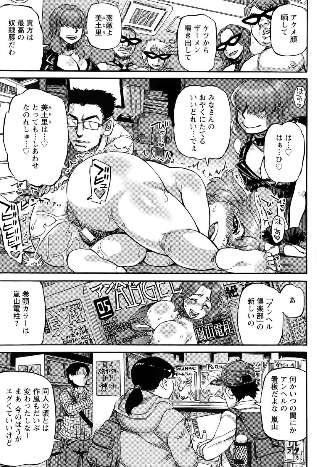 【エロ漫画】会社で男性社員に流されてエッチなことをしてしまう爆乳お姉さん。従順で淫乱な彼女は彼の巨根をフェラしたり、生ハメセックスしたりして性奴隷と化す！