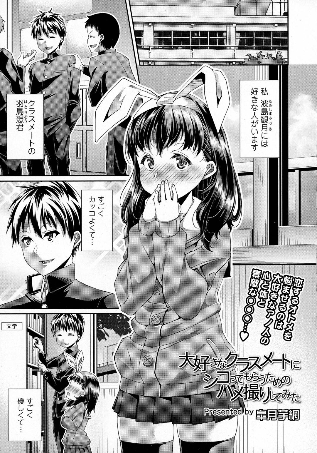 【エロ漫画】発情を抑えられなくなって同級生の男子と二人きりの家でイチャラブセックスしまくる巨乳JK。清楚な見かけに反して淫乱な彼女は彼に求めるように手コキやフェラなどをした挙げ句、生ハメ中出しさせまくる！