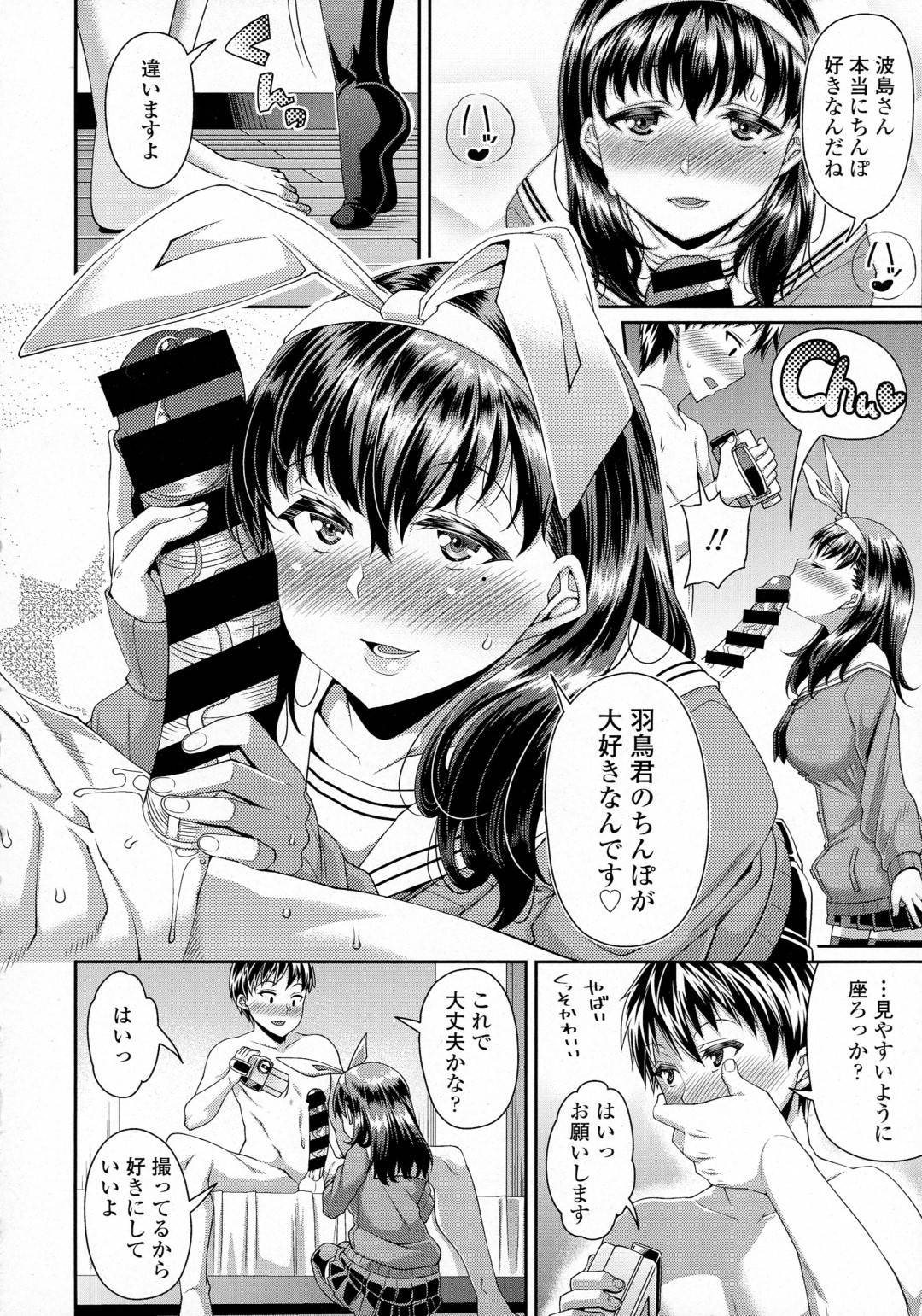 【エロ漫画】発情を抑えられなくなって同級生の男子と二人きりの家でイチャラブセックスしまくる巨乳JK。清楚な見かけに反して淫乱な彼女は彼に求めるように手コキやフェラなどをした挙げ句、生ハメ中出しさせまくる！