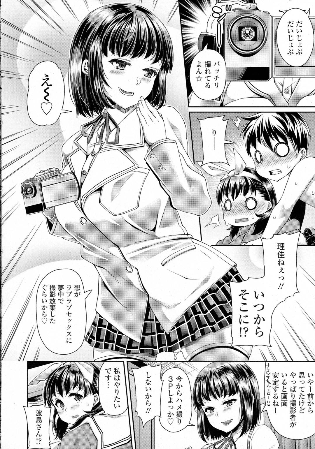 【エロ漫画】発情を抑えられなくなって同級生の男子と二人きりの家でイチャラブセックスしまくる巨乳JK。清楚な見かけに反して淫乱な彼女は彼に求めるように手コキやフェラなどをした挙げ句、生ハメ中出しさせまくる！