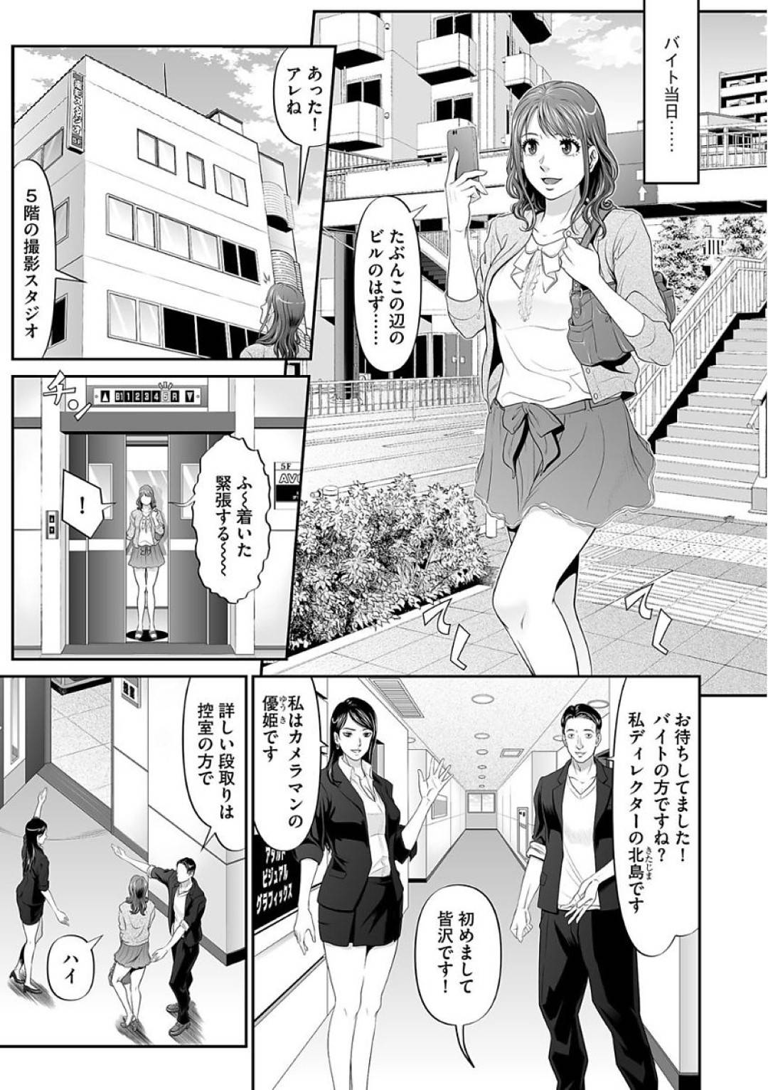 【エロ漫画】アダルトグッズのモニターのバイトと称されてエッチなことをされるスレンダーお姉さん。男たちに流されっぱなしの彼女はお金に釣られて膣とアナルを責められまくる！