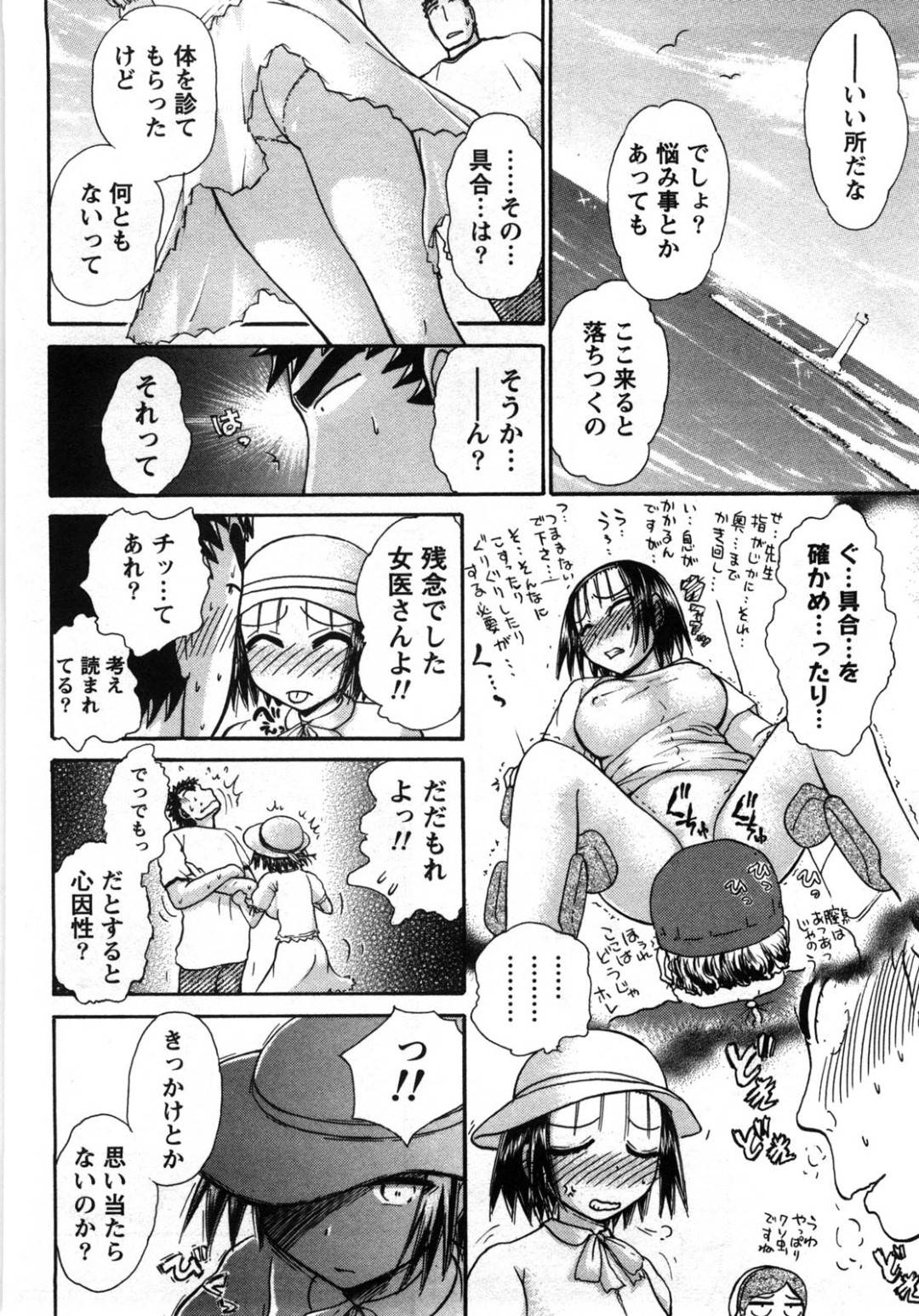 【エロ漫画】学校で気弱な童貞を筆おろしするギャルJK。彼の包茎チンポに興味津々な彼女は戸惑う彼をリードするように騎乗位でハメる！