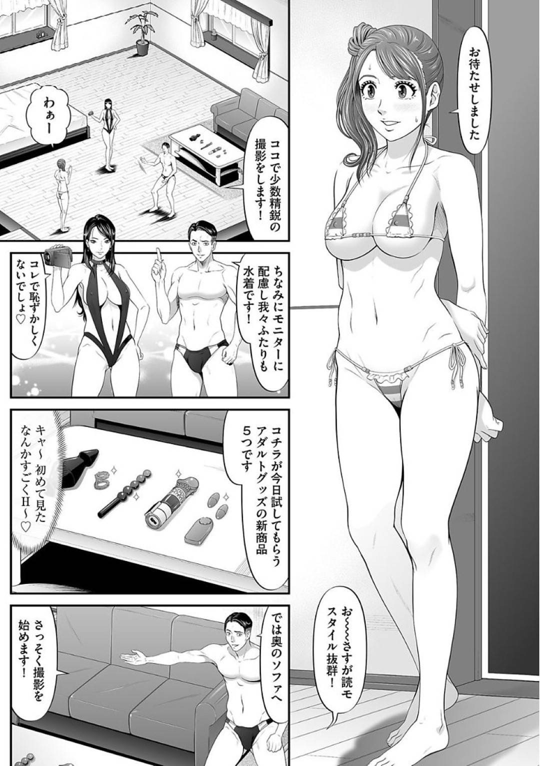 【エロ漫画】アダルトグッズのモニターのバイトと称されてエッチなことをされるスレンダーお姉さん。男たちに流されっぱなしの彼女はお金に釣られて膣とアナルを責められまくる！