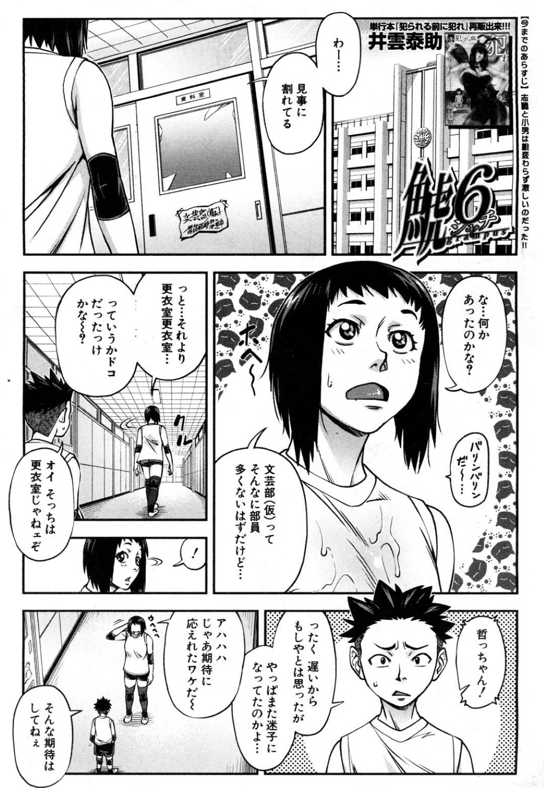 【エロ漫画】同級生の男子を誘惑して学校でエッチなことをするむっちり長身JK。小柄な彼にバックで犯される身長差セックスでアヘ顔絶頂する！