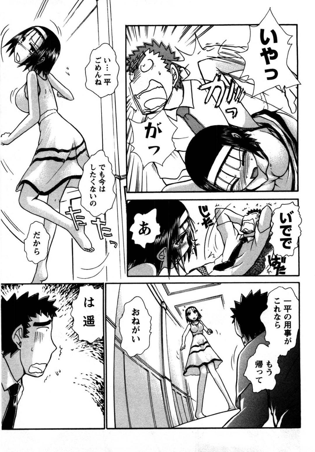 【エロ漫画】男と電車でこっそり痴漢プレイをするスレンダー少女。彼に体を委ねた彼女はこっそり立ちバックでハメられる！