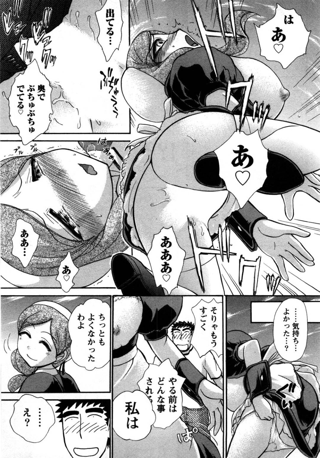 【エロ漫画】ご主人さまと人気がないビーチでこっそりイチャラブセックスするメイド少女。彼に従順で積極的な彼女は中出しファックで絶頂！