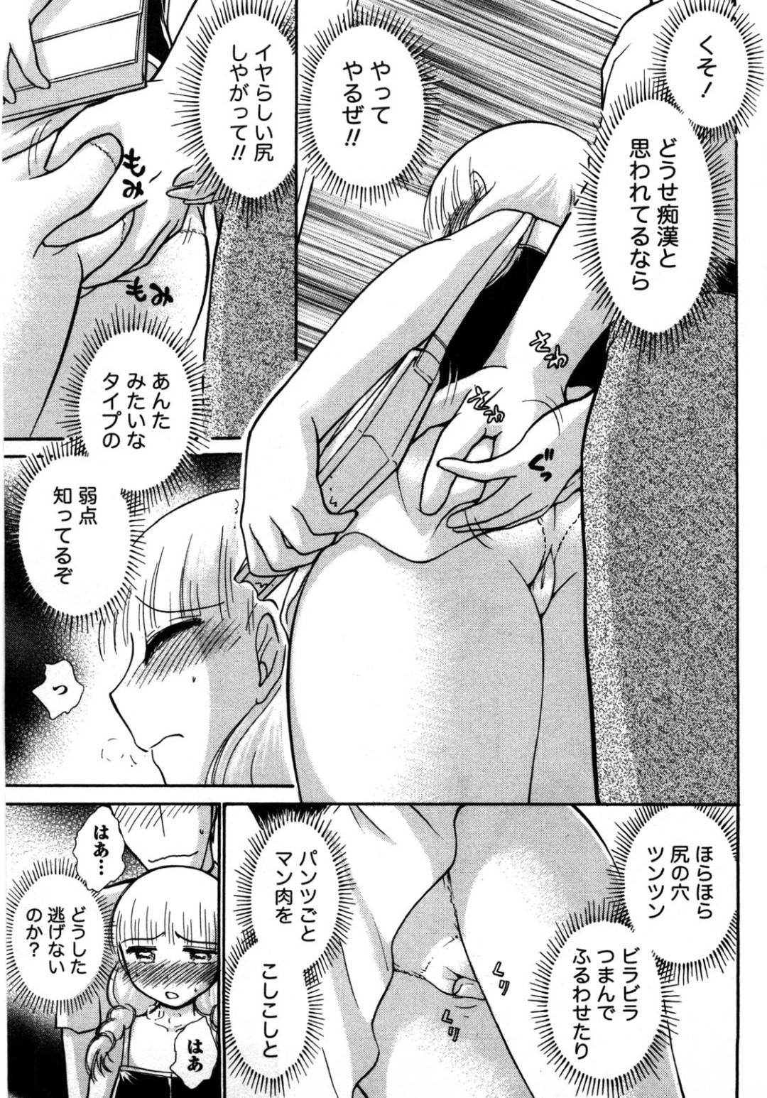 【エロ漫画】同級生の男子を誘惑して学校でエッチなことをするむっちり長身JK。小柄な彼にバックで犯される身長差セックスでアヘ顔絶頂する！