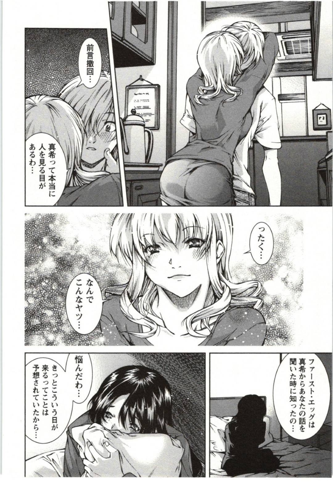 【エロ漫画】二人きりのバイト先で男とこっそりエッチしまくるスレンダーお姉さん。彼を自ら誘惑した彼女は生ハメ中出しセックスで絶頂！