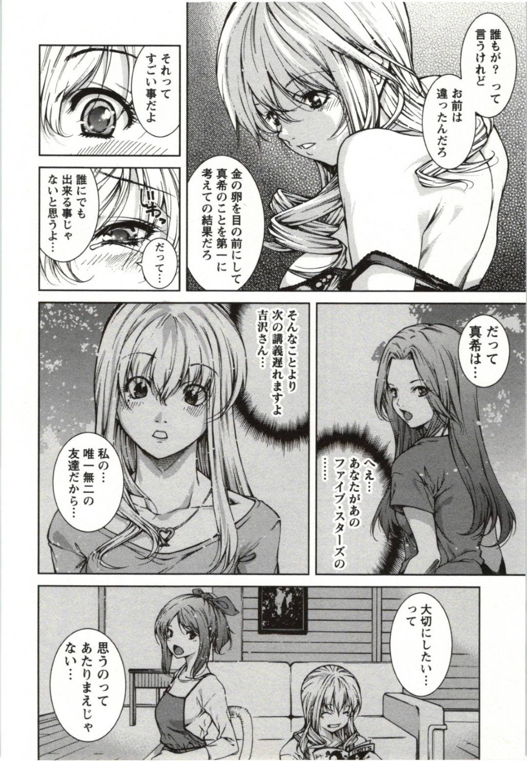 【エロ漫画】二人きりのバイト先で男とこっそりエッチしまくるスレンダーお姉さん。彼を自ら誘惑した彼女は生ハメ中出しセックスで絶頂！