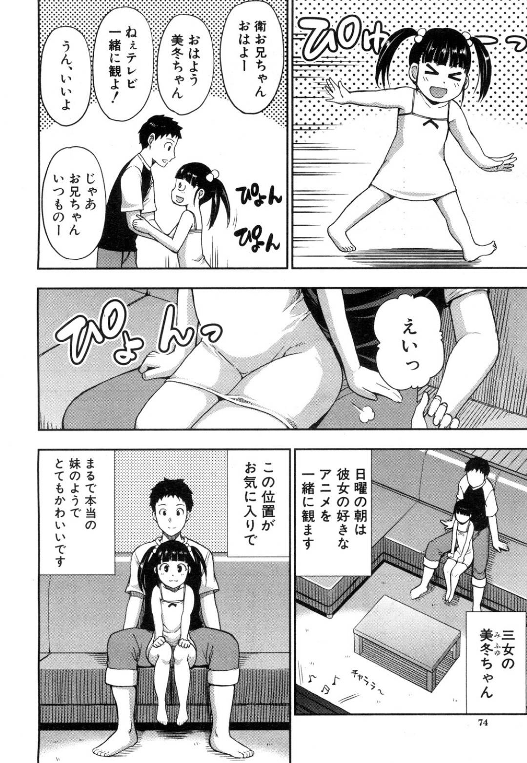 【エロ漫画】居候の男を取り合うようにエッチなことをしまくる淫乱姉妹たち。彼女たちは彼に自ら進んでフェラしたり、生ハメセックスしたりとやりたい放題！