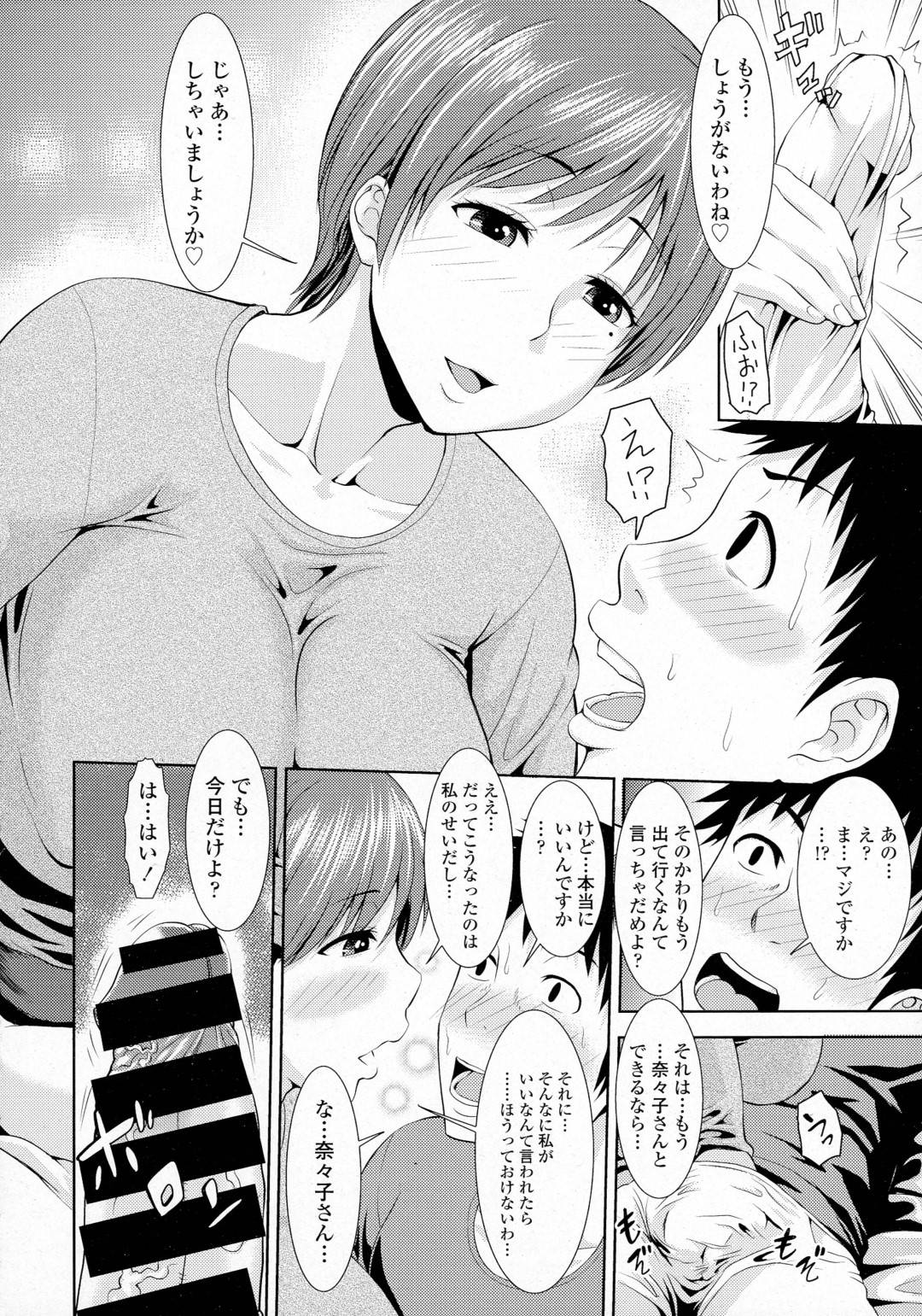 【エロ漫画】義弟がオナニーしているのを見てしまった爆乳人妻。そんな彼に興味津々な彼女はそのまま勢いで中出し不倫セックスしてしまう！