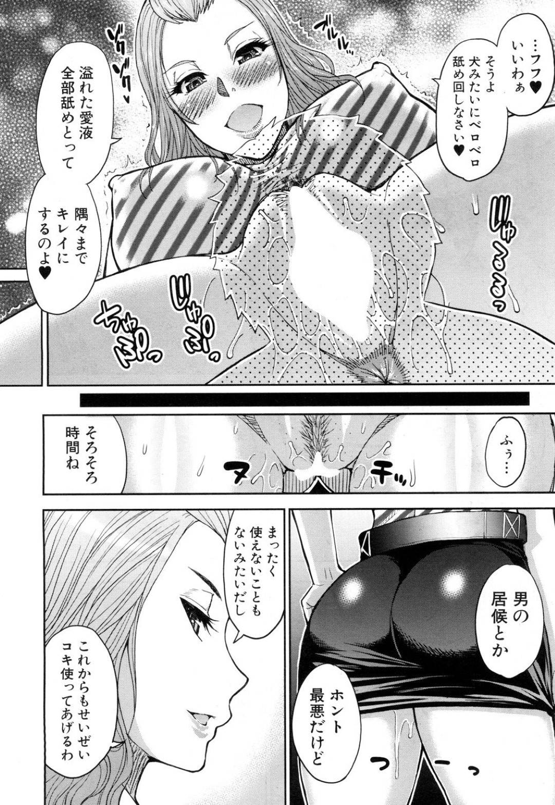 【エロ漫画】居候の男を取り合うようにエッチなことをしまくる淫乱姉妹たち。彼女たちは彼に自ら進んでフェラしたり、生ハメセックスしたりとやりたい放題！