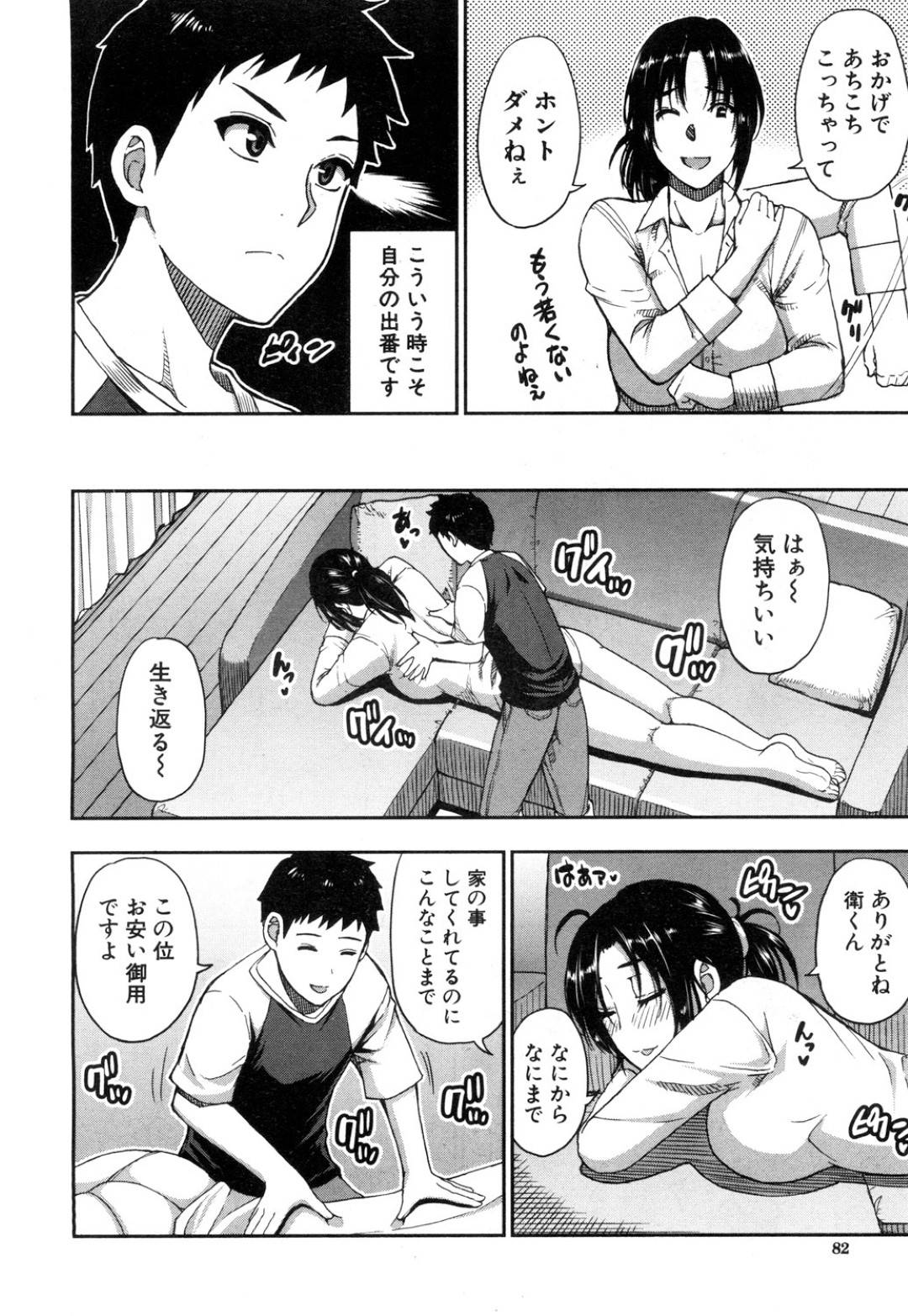 【エロ漫画】居候の男を取り合うようにエッチなことをしまくる淫乱姉妹たち。彼女たちは彼に自ら進んでフェラしたり、生ハメセックスしたりとやりたい放題！