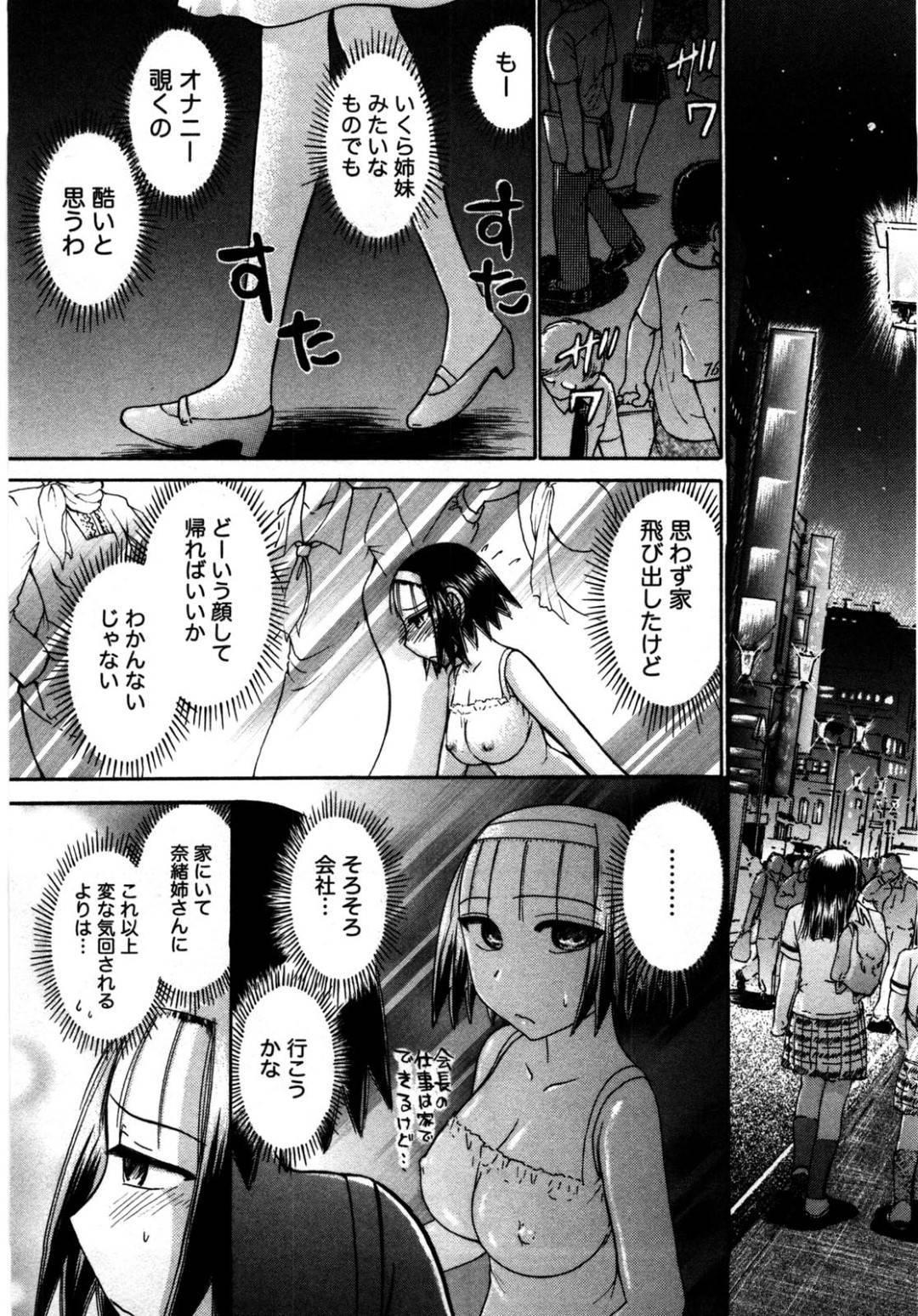 【エロ漫画】妄想オナニーに耽って感じまくるスレンダー清楚系少女。彼女は男とひたすらイチャラブセックスする妄想しながらオナニーをして絶頂しまくる！