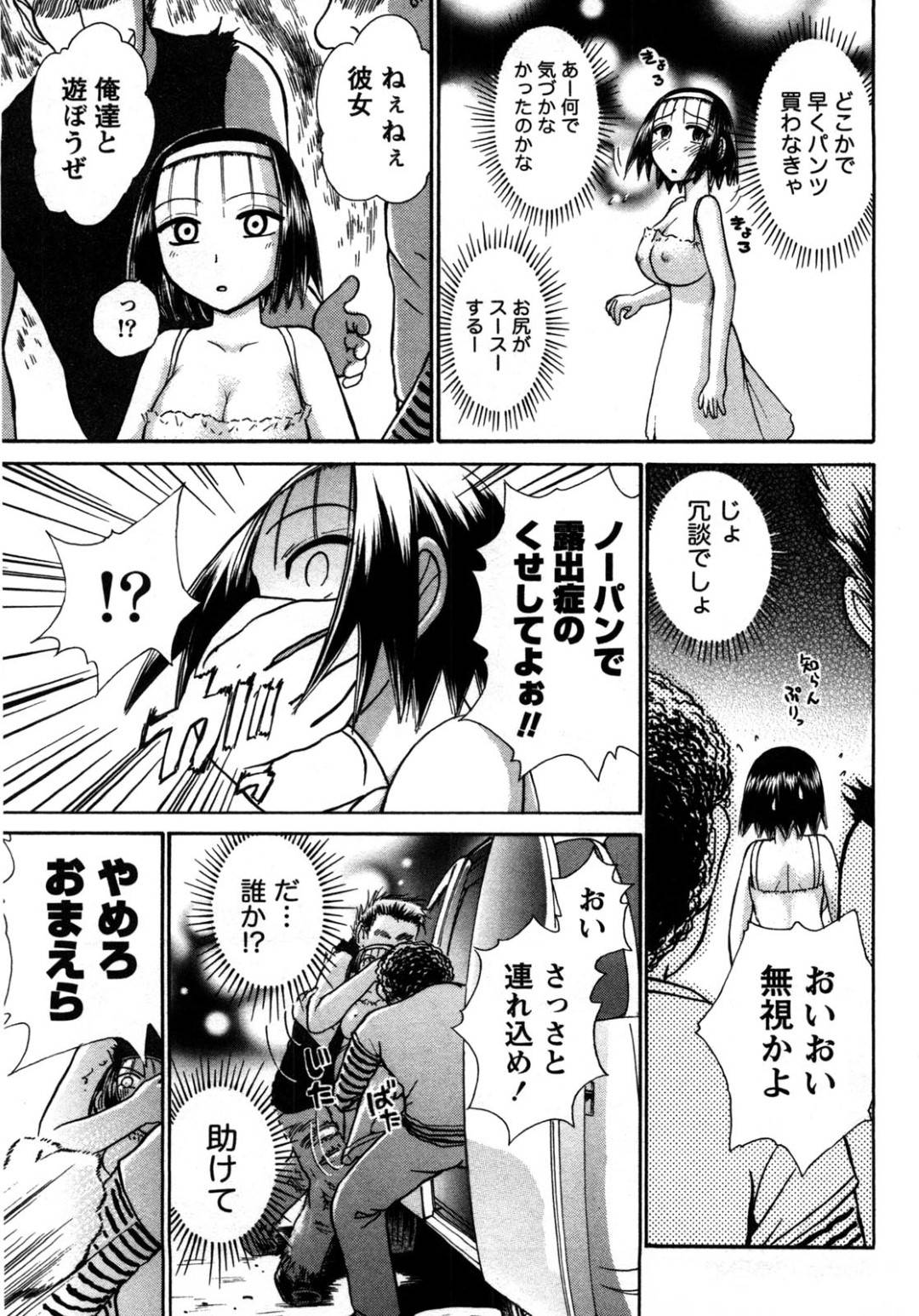 【エロ漫画】妄想オナニーに耽って感じまくるスレンダー清楚系少女。彼女は男とひたすらイチャラブセックスする妄想しながらオナニーをして絶頂しまくる！