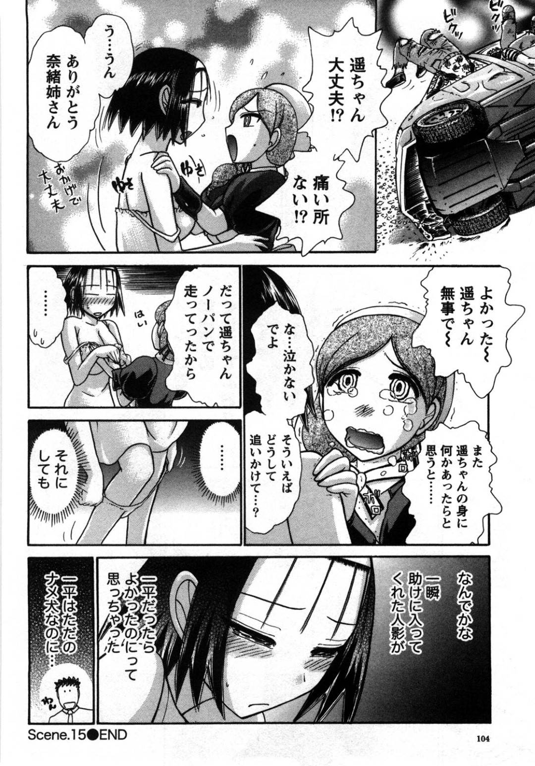 【エロ漫画】妄想オナニーに耽って感じまくるスレンダー清楚系少女。彼女は男とひたすらイチャラブセックスする妄想しながらオナニーをして絶頂しまくる！