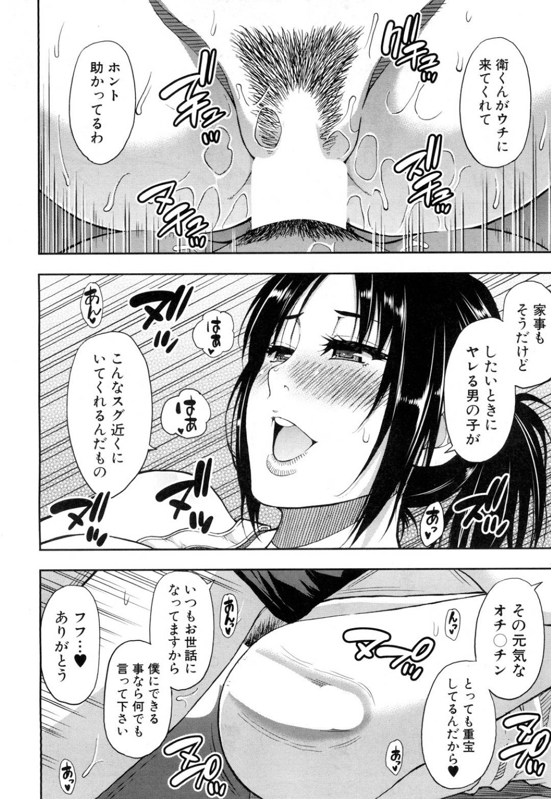 【エロ漫画】居候の男を取り合うようにエッチなことをしまくる淫乱姉妹たち。彼女たちは彼に自ら進んでフェラしたり、生ハメセックスしたりとやりたい放題！