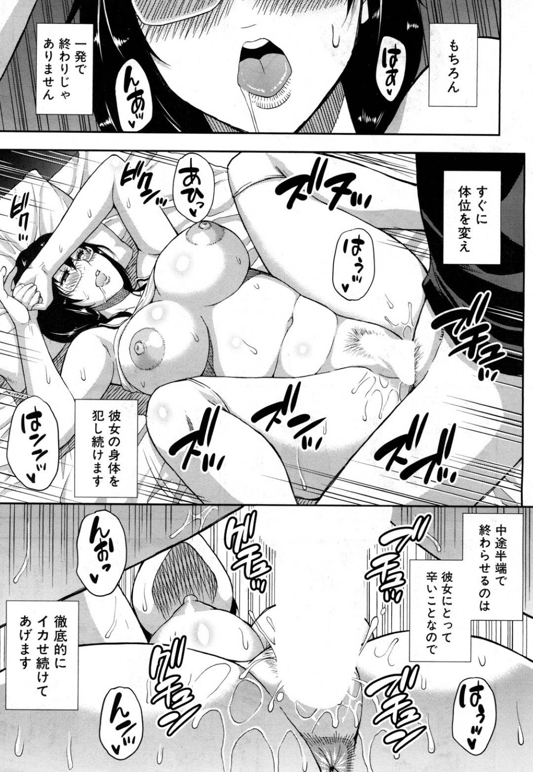 【エロ漫画】居候の男を取り合うようにエッチなことをしまくる淫乱姉妹たち。彼女たちは彼に自ら進んでフェラしたり、生ハメセックスしたりとやりたい放題！