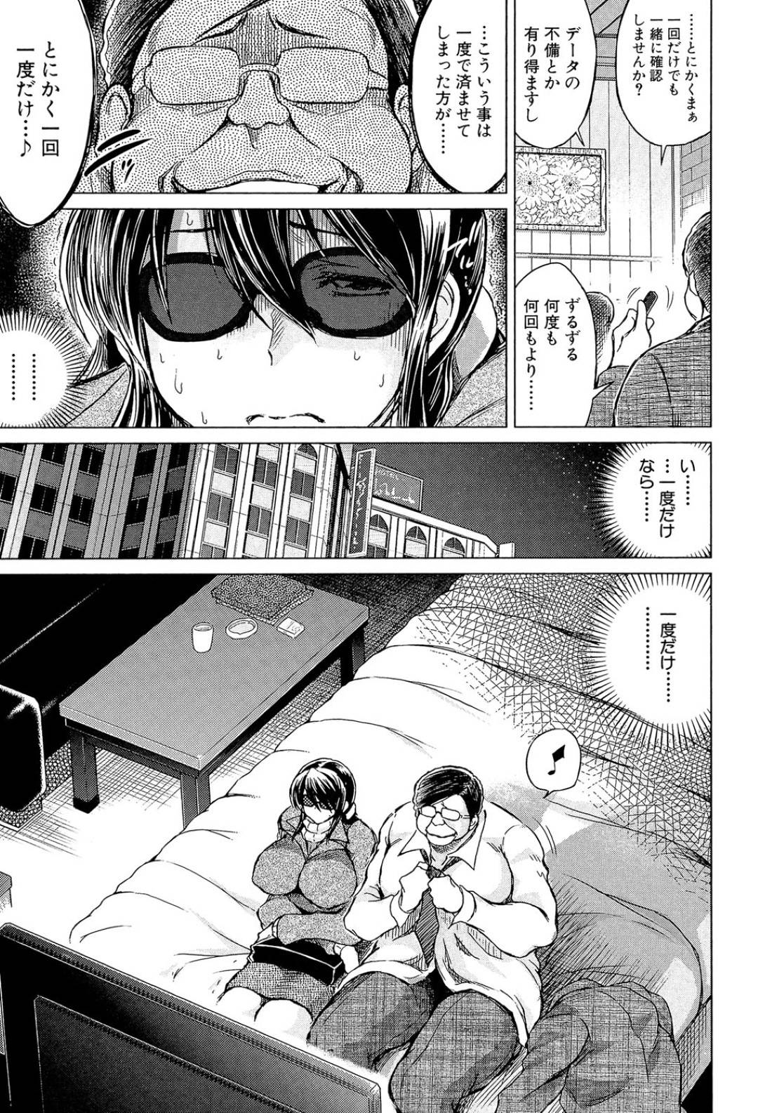 【エロ漫画】知り合いの男に弱みを握られて陵辱を受けるむっちり人妻。反抗できない彼女はカメラを回されながらNTRセックス！