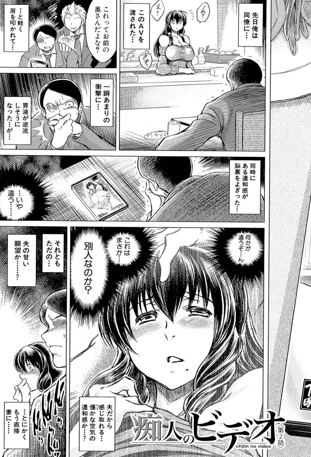 【エロ漫画】弱みを握られた事をきっかけに陵辱NTRセックスを受けるむっちり人妻。反抗できない立場の彼女は巨根で犯されまくる！