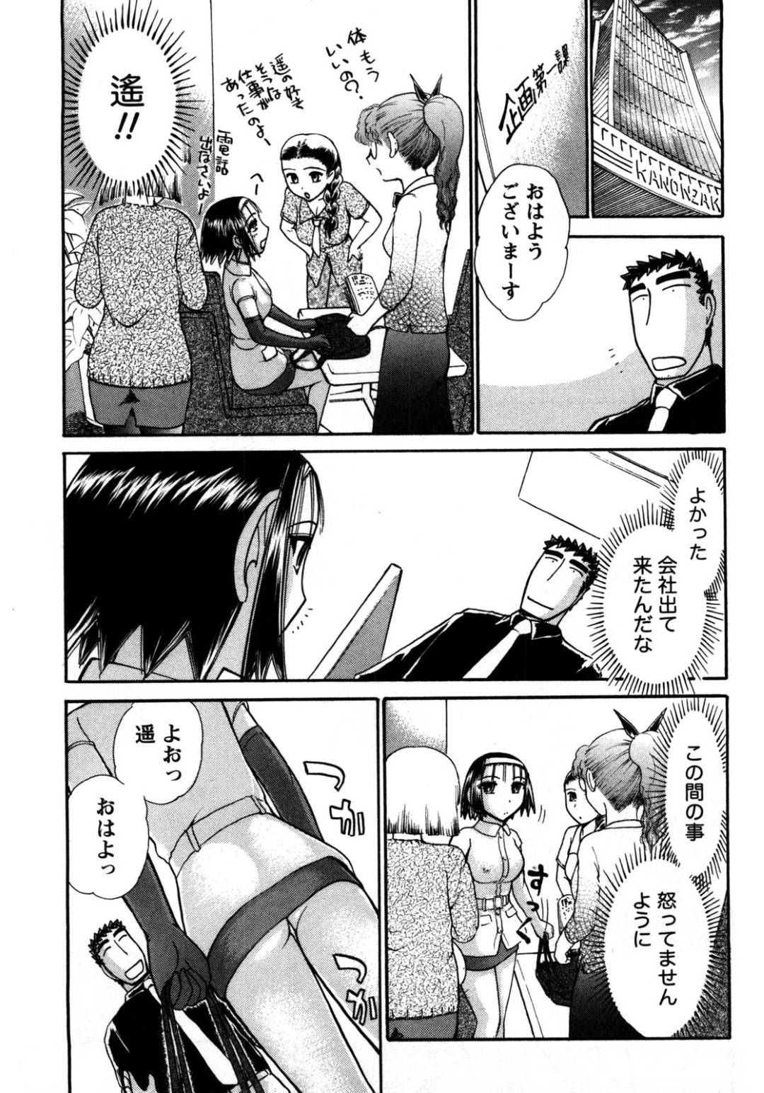 【エロ漫画】深夜の野外で主人公とこっそりイチャラブセックスするスレンダーお嬢様。ムラムラを抑えられなくなった彼女は彼と求め合うように生ハメセックス！